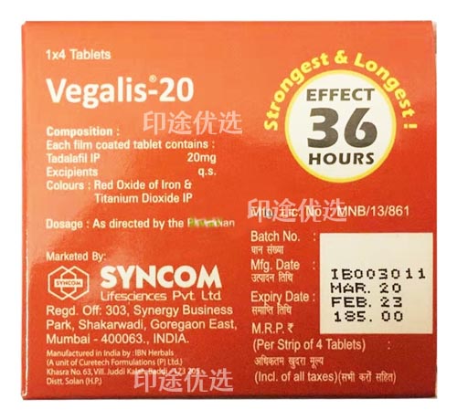 印度伟妹Vegalis-20女性专用性冷淡克星 4粒/盒,印度伟妹Vegalis-20性冷淡克星,第2张
